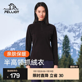 伯希和（Pelliot）抓绒衣男女卫衣春秋户外冲锋衣内胆舒适保暖摇粒绒打底衫内搭上衣 曜石黑【女款】 S