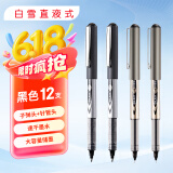 白雪（snowhite）PVR-155直液式走珠笔0.5mm黑色混装学生中性笔签字笔水笔 子弹头6支+全针管6支
