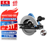 东成电圆锯WMY1100-185手提电锯7寸木工铝塑板切割圆盘锯