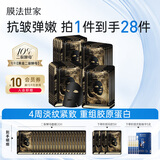 膜法世家【明星同款】二裂酵母面膜20片抗皱紧致弹润保湿补水提亮肤色