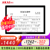 雅佳（AKAI）新款读谱曲谱机平板电子乐谱器动态阅谱萨克斯电吹管吉他读谱机 M7(512G+17吋）