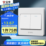 公牛（BULL）墙壁开关 G07系列 二开双控开关 86型面板G07K212C 白色 暗装