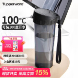 特百惠（Tupperware）茶韵500ML塑料杯 男女学生便携办公用夏季水杯子大容量 酷炫黑