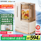 小熊（Bear）25年新品可拆洗轻音破壁机家用榨汁豆浆机1.5L全自动水箱水豆分离早安破壁机D12N5【国家补贴】