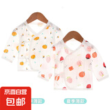 【婴儿春夏半背衣】2件装0-3月初生婴儿a纯棉无骨半背衣春夏款 夏薄款-2件装(小桔子+小草莓) 59