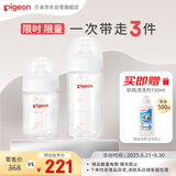 贝亲（Pigeon）新生儿玻璃奶瓶套装（160mlS号奶嘴+240mlM号奶嘴）
