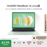 华为MateBook 14 Linux版 国家补贴20% 笔记本电脑2.8K OLED触控屏 酷睿Ultra 5 32G 1T原野绿