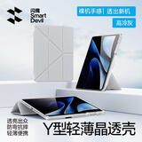 闪魔适用华为matepad pro12.2保护套2025/24款12.2英寸平板电脑磁吸保护壳 【灰色】Y型磁吸-横竖支撑