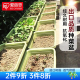 爱丽思（IRIS）种菜盆蔬菜种植箱塑料花盆特大号阳台种菜神器户外花箱种花菜盆 【2个】大(70cm长)绿色 送隔网