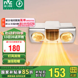 雷士（NVC）安全多功能灯风双暖浴霸暖风卫生间壁挂式灯暖浴室挂墙EWBB1777