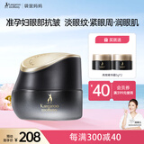 袋鼠妈妈燕窝鲜润臻颜紧致眼霜 准孕妇护肤品淡化细纹提拉紧致专用眼霜20g