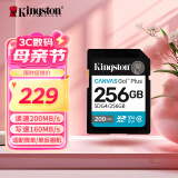 金士顿（Kingston）256GB SD存储卡 U3 V30 相机内存卡 高速sd卡大卡 4K超高清拍摄 读速200MB/s 写速160MB/s