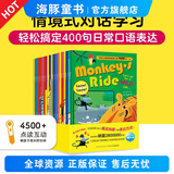 【点读版】培生儿童英语情境口语400句  3-6岁儿童英语口语教材 英语早教启蒙绘本 幼儿园英语口语 海豚绘本花园海豚传媒 培生儿童英语情境口语400句上辑