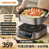 九阳（Joyoung）电火锅专用锅IH电磁加热2200W大火力多功能锅6L分体电炒锅电煮锅全息触控彩屏HG60-G2