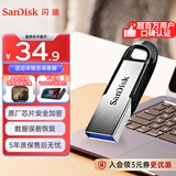 闪迪（SanDisk）32GB U盘 CZ73 安全加密 数据恢复 学习电脑办公投标 小巧便携 车载 金属优盘