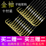 龍动力 鱼钩成品子线双钩金袖小鱼钩绑好的鲫鱼钩套装钩钓鱼子线组 6号钩子线1.2 金袖无刺