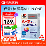 双心（Doppel herz）复合鱼油维生素软胶囊男女omega-3含DHA辅酶Q10叶黄素EPA叶酸30粒