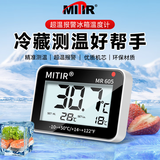 MITIR电子温度计药房超市冰箱温度计高精度室内室温计温度表 MR605
