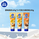 雀巢(Nestle)鹰唛原味炼奶185g*2+巧克力味185g炼乳早餐面包伴侣