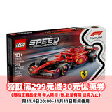 乐高（LEGO）77242 法拉利SF-24赛车 超级赛车拼搭积木玩具 家居装饰