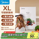 美的（Midea） 抽真空封口袋家用商用干湿两用加厚食品级保鲜袋塑封袋密封袋超大号ZKDXL