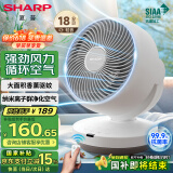 夏普 （SHARP）电风扇空气循环扇家用台扇低噪电风扇摇头涡轮对流大风力办公室宿舍桌面风扇节能小风扇 【遥控款】抗菌扇叶+净化除菌+香薰驱蚊
