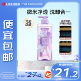 菲诗小铺微米净透香氛沐浴露 浪漫邂逅500ml 洗卸合一 保湿芳香可卸妆