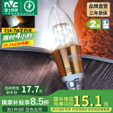 雷士（NVC） 灯泡led灯泡尖泡吊灯壁灯家用照明节能三色变光蜡烛尖泡 【E14】7瓦正白光 LED蜡烛尖泡