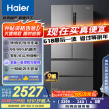 海尔（Haier）506升法式多门四开门家用电冰箱风冷无霜一级能效变频节能超薄家电国家补贴20%BCD-506WGHFDEDBFU1