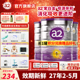 a2奶粉澳洲白金版(紫白金) 婴幼儿配方牛奶粉 新西兰原装进口 1段3罐【假一罚万】 效期27年2-5月