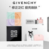 纪梵希（Givenchy）四宫格散粉4号鲜暖滤镜定妆蜜粉粉饼 哑光提亮 生日礼物送女生