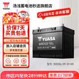 汤浅Yuasa汽车电瓶蓄电池90D26L-MF-SY-KR12V适配睿翼凯美瑞以旧换新