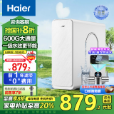 海尔（Haier）自然湃pro家用净水器600G净水机RO净饮机过滤厨下自来水过滤直饮纯水机 HKC1560-R610D2U1