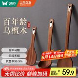 双枪乌檀木长柄锅铲菜铲汤勺木质不沾锅三件套厨具防烫整木制作