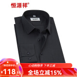 恒源祥长袖衬衫男士春秋季商务休闲正装上班职业装宽松纯色工装黑白衬衣 黑色C13X71  43（180/104A）