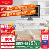 Brateck升降电脑桌 北弧站立办公升降台 站立式电脑升降支架 D450白