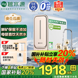 碧水源（Originwater）【央企品质】净水器家用800G过滤器纳滤厨下式保留矿物质的净水机净饮机母婴级直饮机 国家补贴 p2
