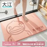 大江小黄鸭硬硅藻泥吸水垫卫生间脚垫浴室地垫39x60cm