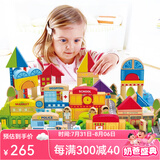 Hape大颗粒木质积木 生活情景拼搭积木 益智玩具儿童礼物 125PCS城市情景积木 1-3Y