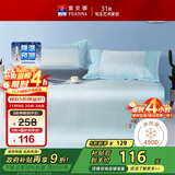 富安娜儿童逐梦 450D粗丝凉席 绣花冰丝席子 三件套 蓝 1.5x2米【可折叠】