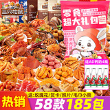 百草味零食大礼包整箱节日送男女朋友儿童生日七夕礼物成人休闲食品小吃 【礼盒】52款185包【纯松鼠】