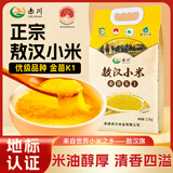 赤川 敖汉黄小米 内蒙古赤峰小米 杂粮米粗粮送礼 正宗敖汉小米5斤