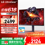 LG 32GS85Q 31.5英寸电竞显示器2K180Hz原生  NanoIPS 1ms FreeSync G-Sync 1ms 游戏电脑显示屏