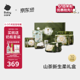 babycare山茶新生柔礼盒新生儿尿裤爬服湿巾新年礼物宝宝见面礼