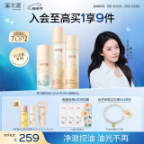 溪木源层孔菌水乳面霜套装控油敏感肌护肤品套装化妆品母亲节礼物