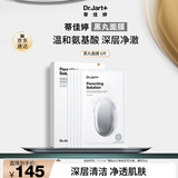 蒂佳婷（Dr.Jart）清洁黑丸面膜5片 气泡级清洁温和净澈 男女护肤品 生日礼物女