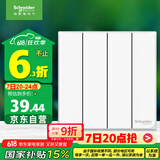 施耐德电气 四开单控开关面板 86型墙壁电源开关插座面板 皓呈系列 奶油白色