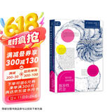 索恩丛书·独异性社会：现代的结构转型（精装版）
