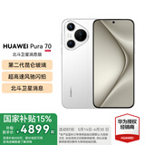HUAWEI Pura 70 华为p70国家补贴【现货速发】旗舰手机北斗卫星消息版 第二代昆仑玻璃 华为鸿蒙智能手机 雪域白 12GB+512GB