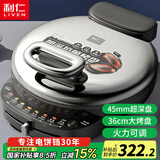 利仁（Liven）电饼铛家庭用45mm超深36cm加大火力可调电饼档双面加热烤肉锅三明治早餐机LR-J369